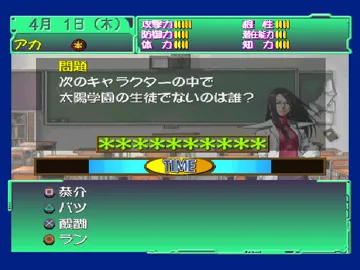 Shiritsu Justice Gakuen - Nekketsu Seishun Nikki 2 (JP) screen shot game playing